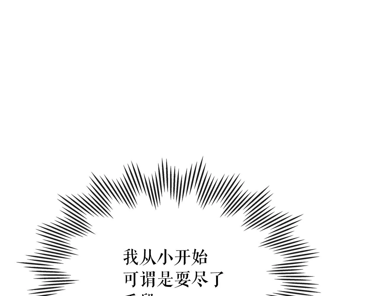 最终完结话 谢谢大家的陪伴 第143页