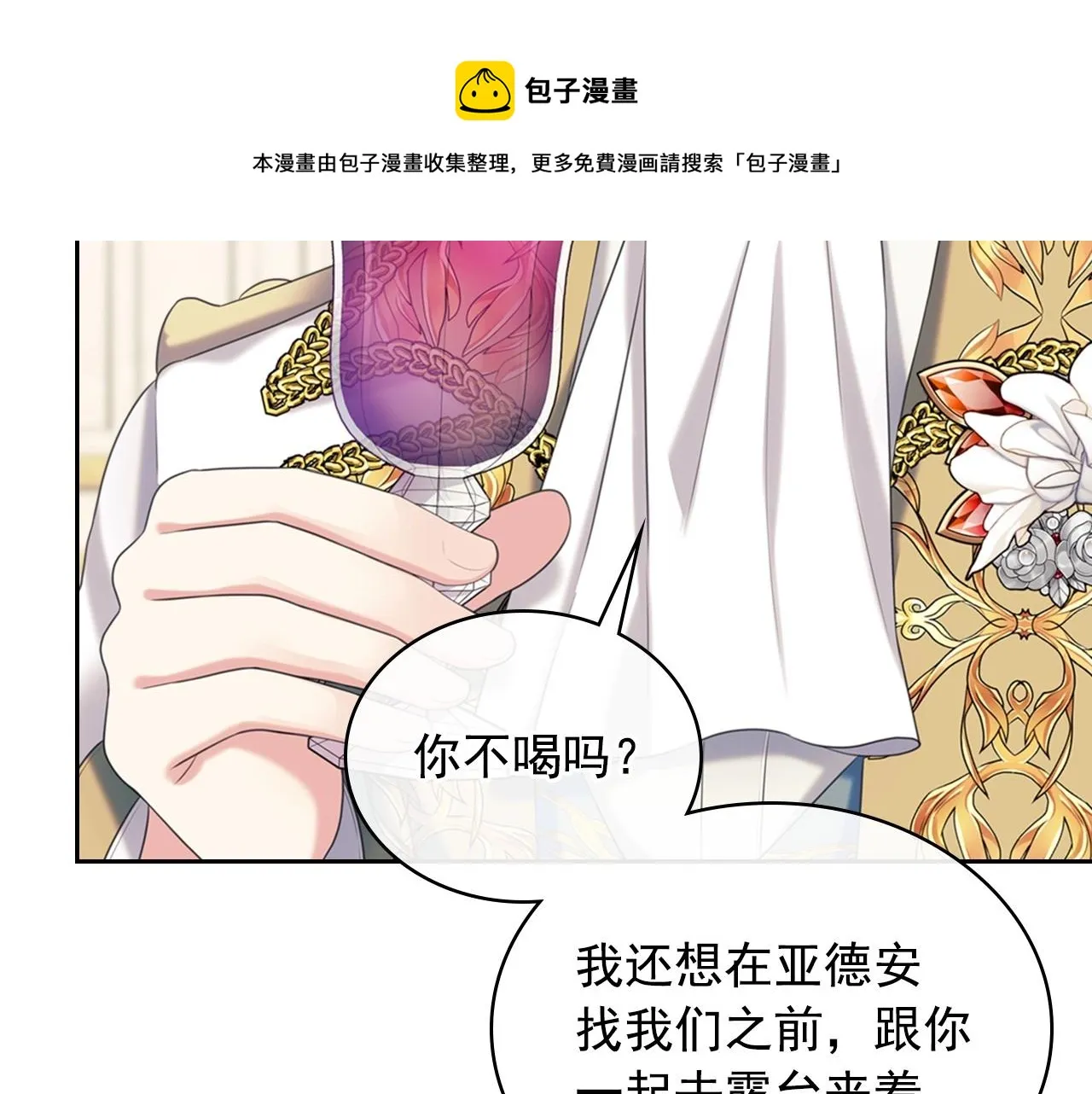 最终完结话 谢谢大家的陪伴 第151页