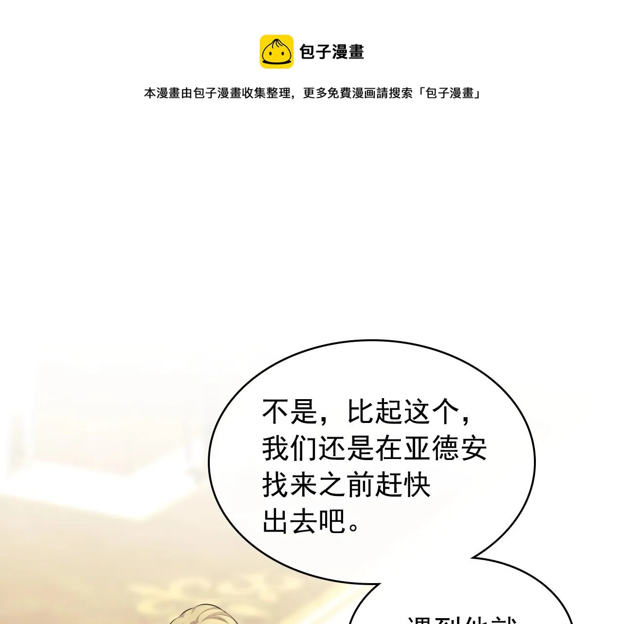 最终完结话 谢谢大家的陪伴 第161页