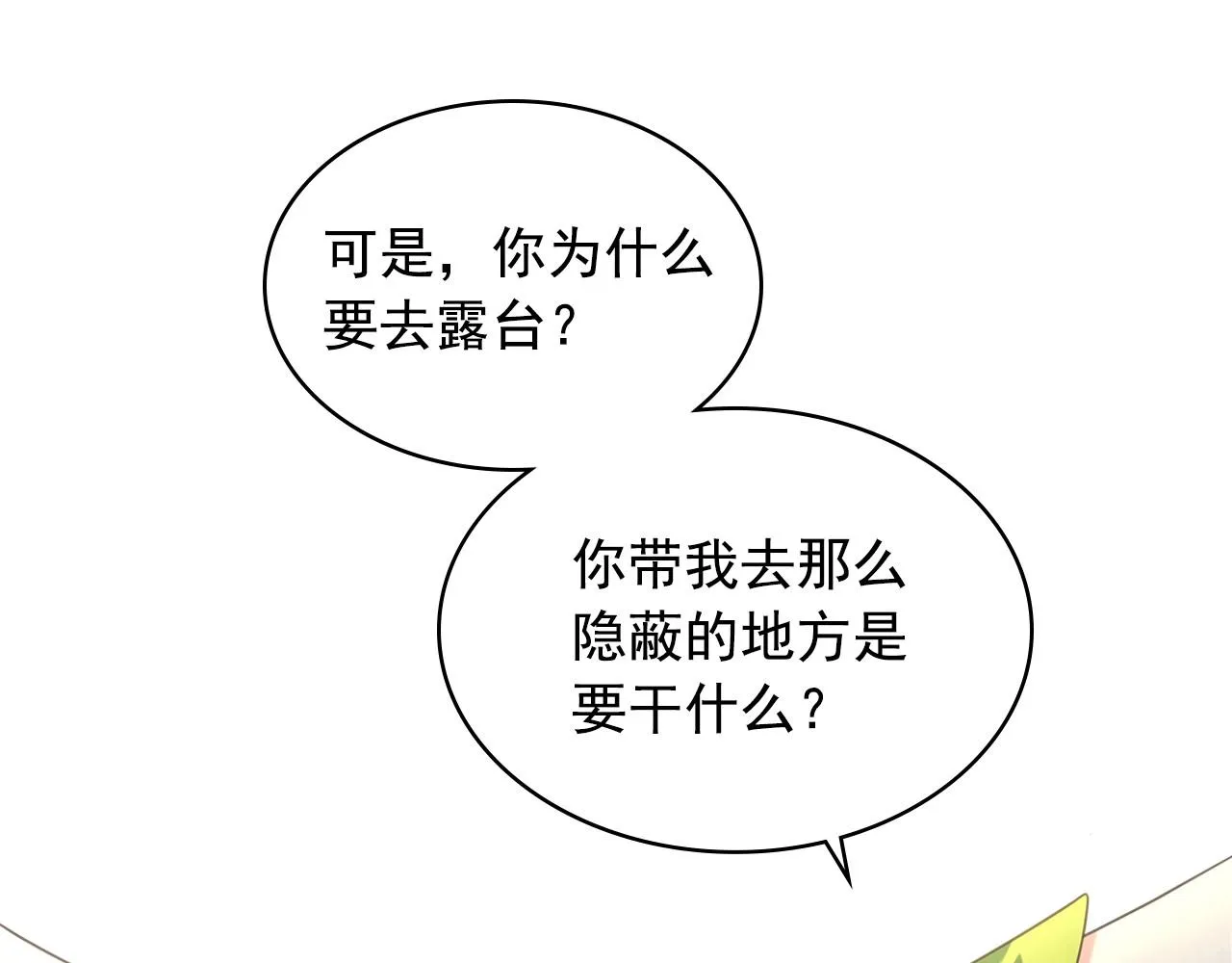 最终完结话 谢谢大家的陪伴 第164页