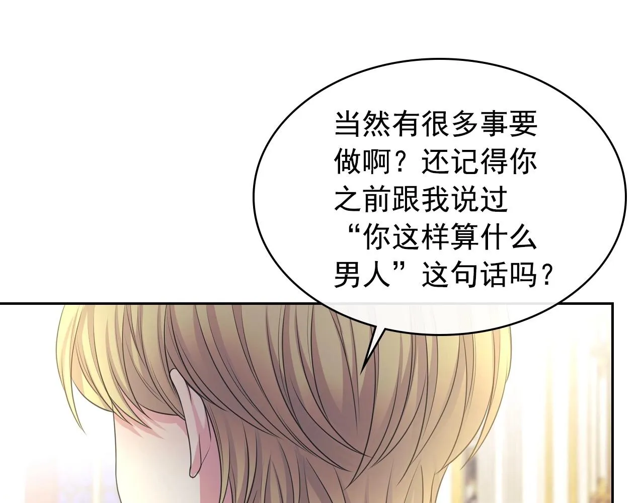最终完结话 谢谢大家的陪伴 第166页