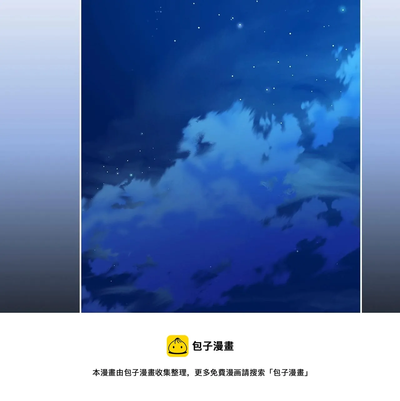 最终完结话 谢谢大家的陪伴 第171页