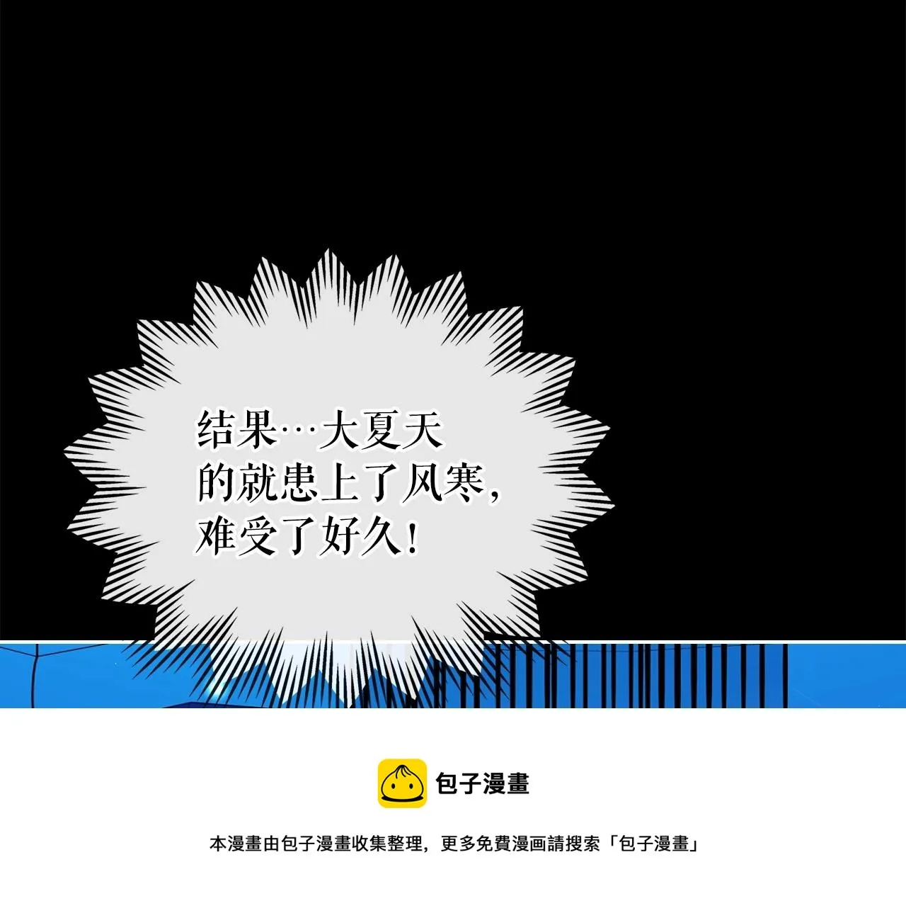 最终完结话 谢谢大家的陪伴 第191页
