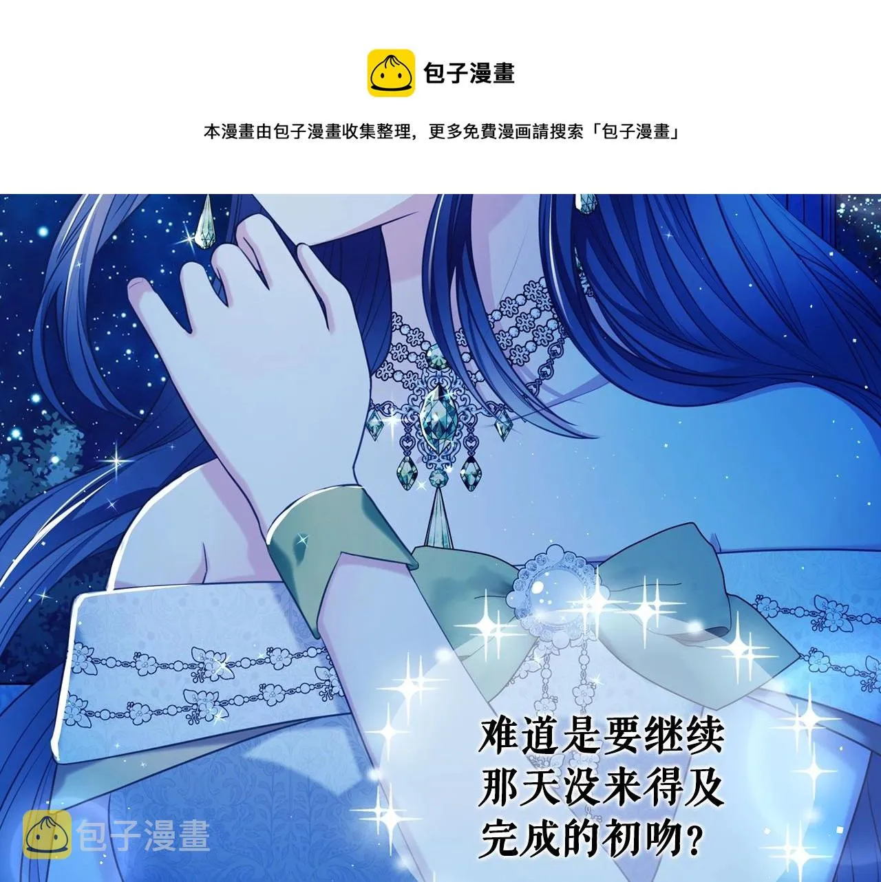 最终完结话 谢谢大家的陪伴 第211页