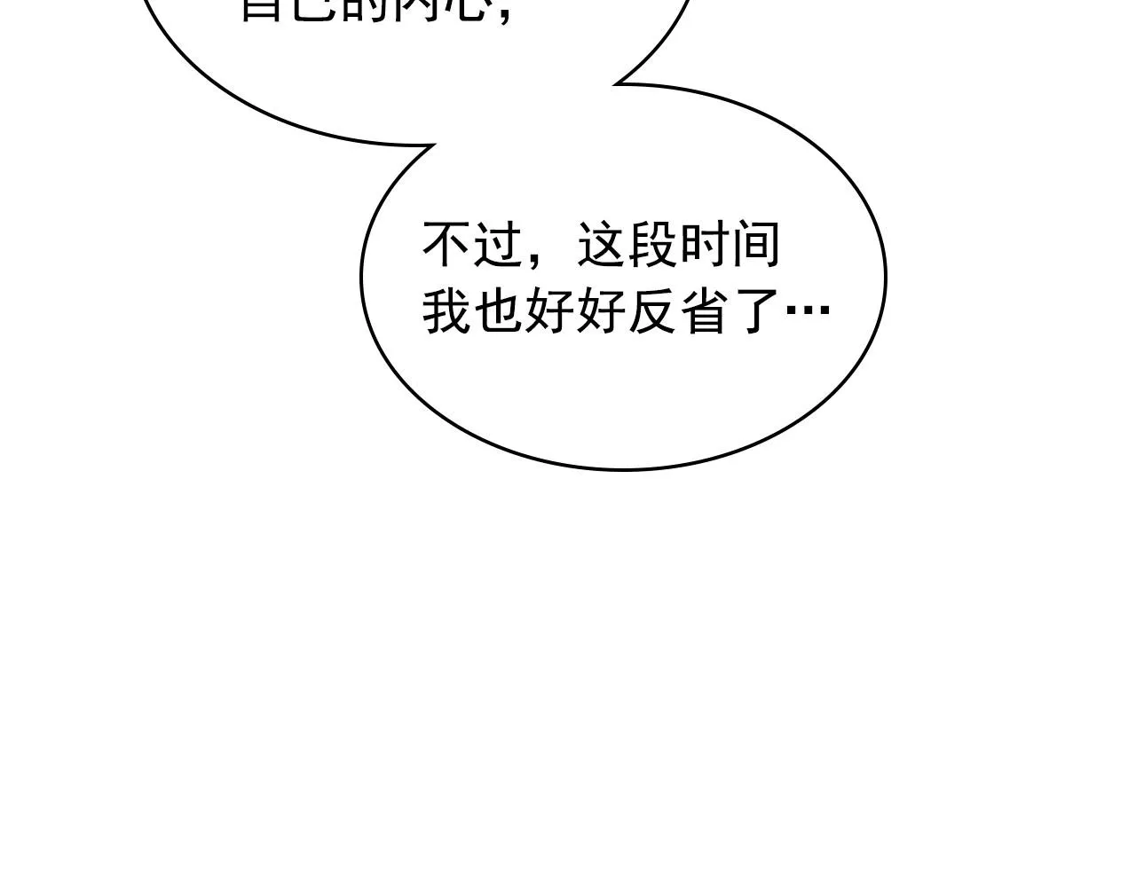最终完结话 谢谢大家的陪伴 第215页