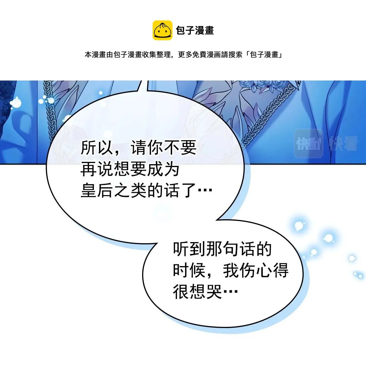 最终完结话 谢谢大家的陪伴 第221页