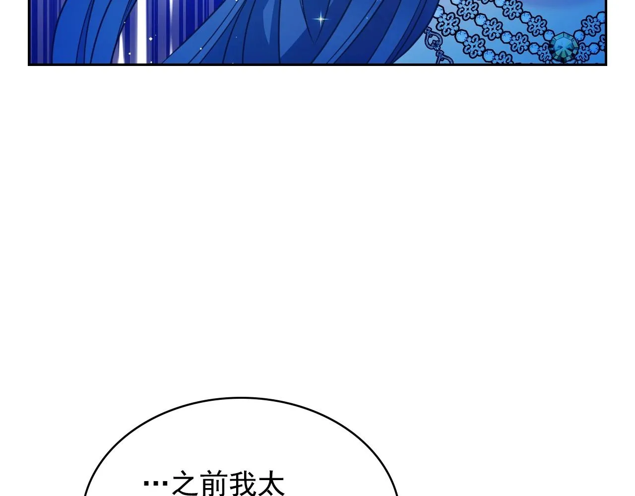 最终完结话 谢谢大家的陪伴 第225页