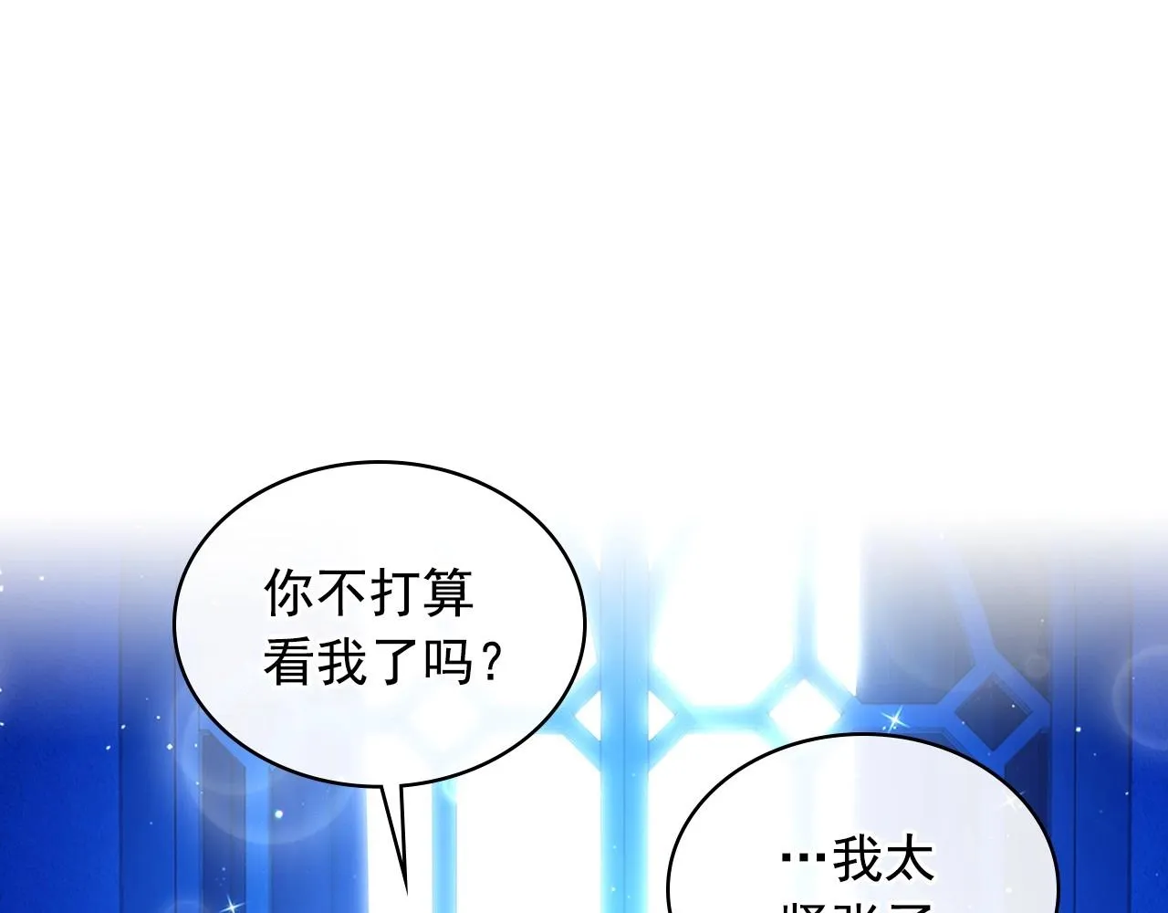 最终完结话 谢谢大家的陪伴 第232页