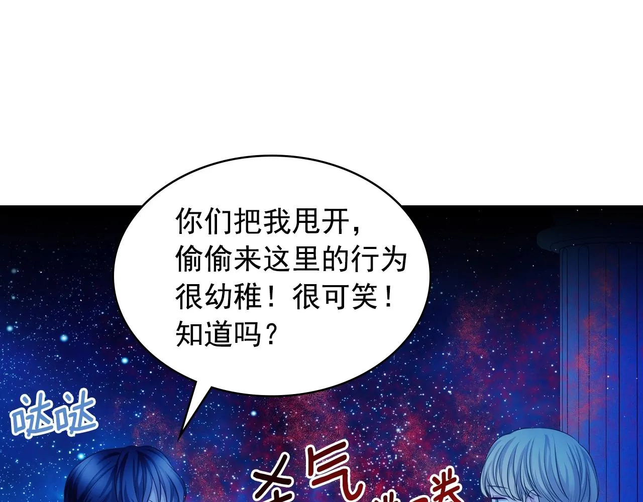 最终完结话 谢谢大家的陪伴 第244页