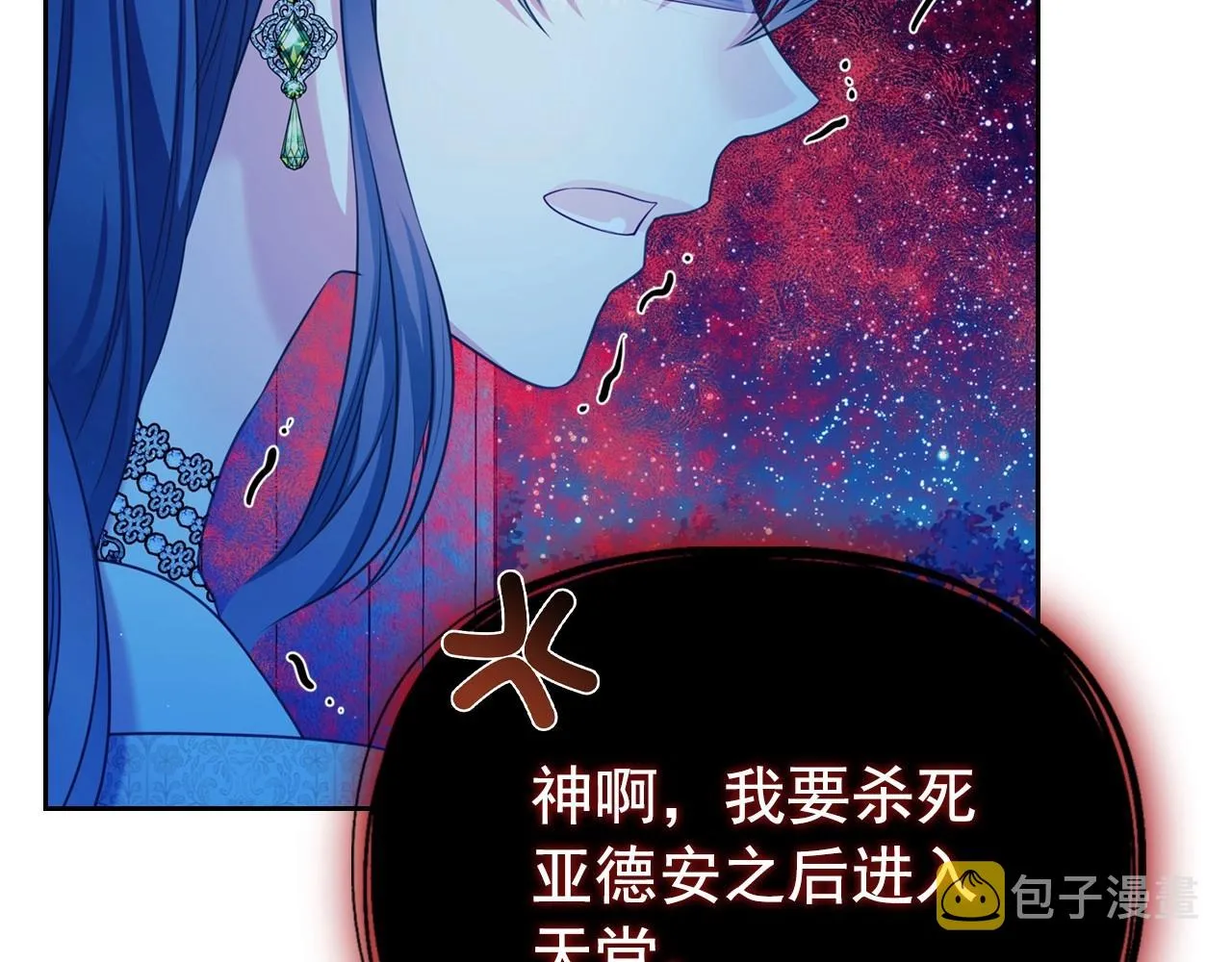最终完结话 谢谢大家的陪伴 第248页