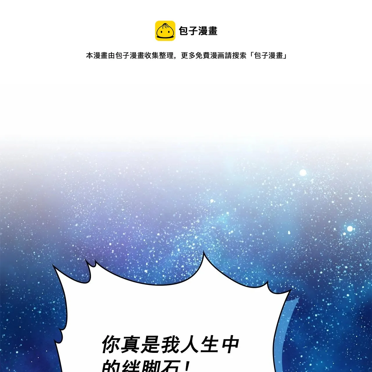 最终完结话 谢谢大家的陪伴 第261页