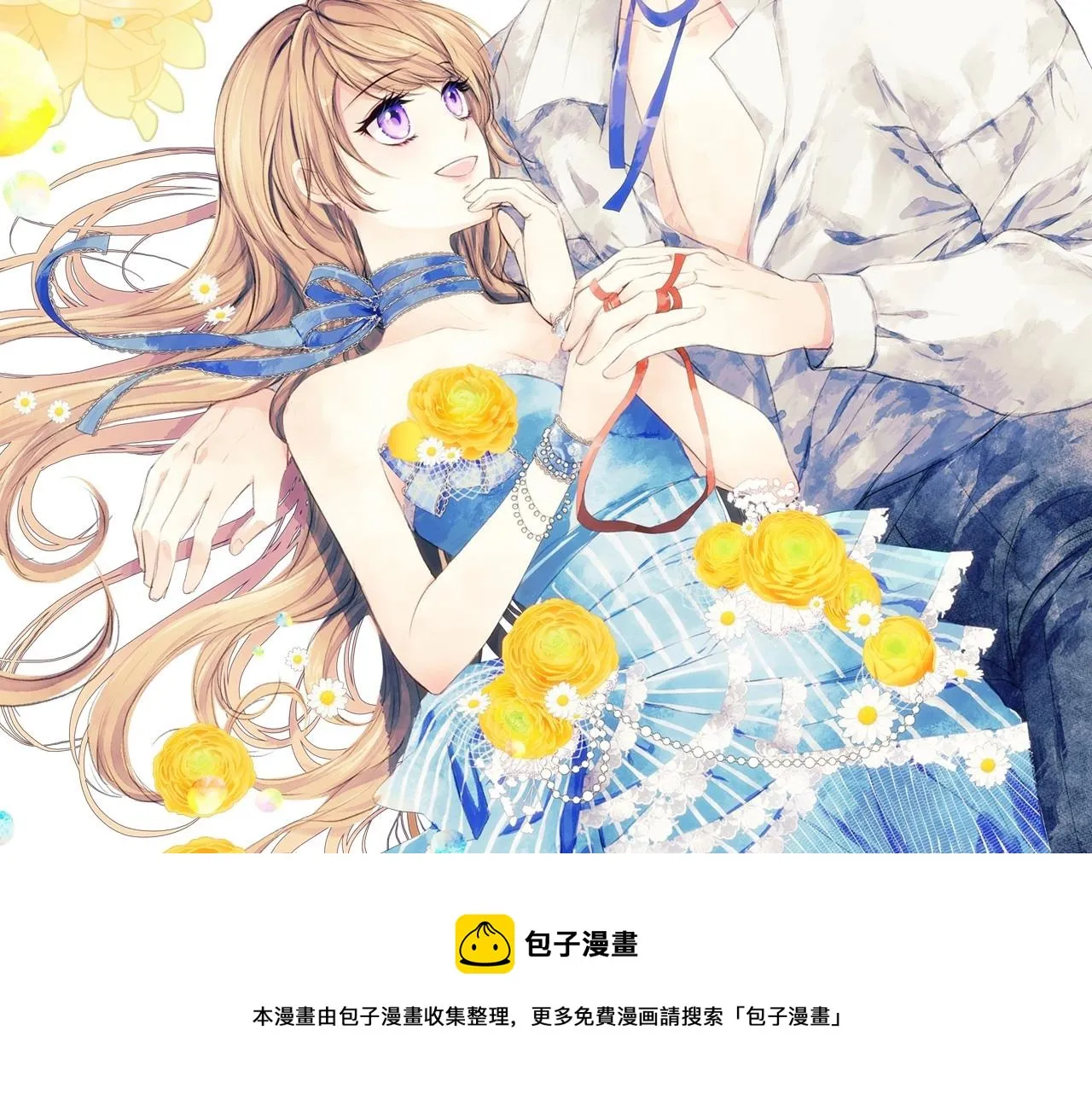 最终完结话 谢谢大家的陪伴 第271页
