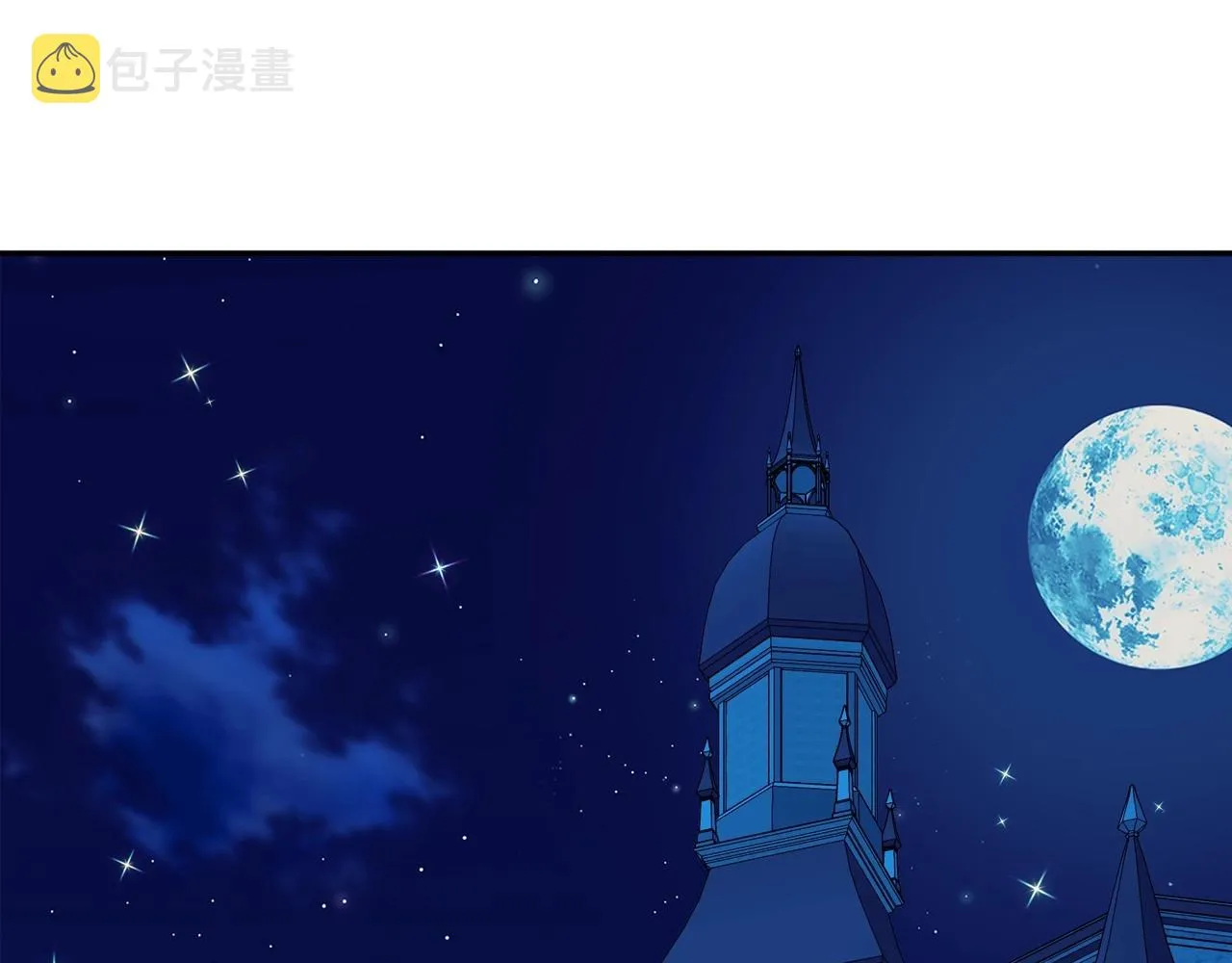 外传7话 前情敌相见，分外眼红 第5页