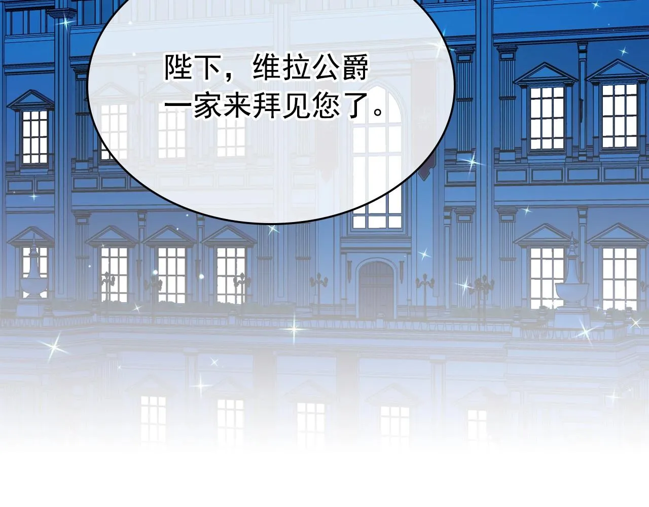 外传7话 前情敌相见，分外眼红 第7页