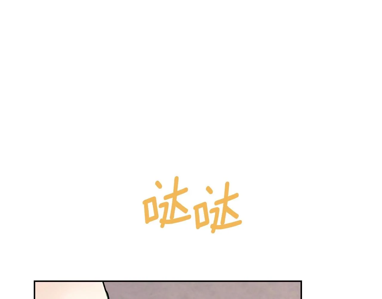 外传7话 前情敌相见，分外眼红 第15页