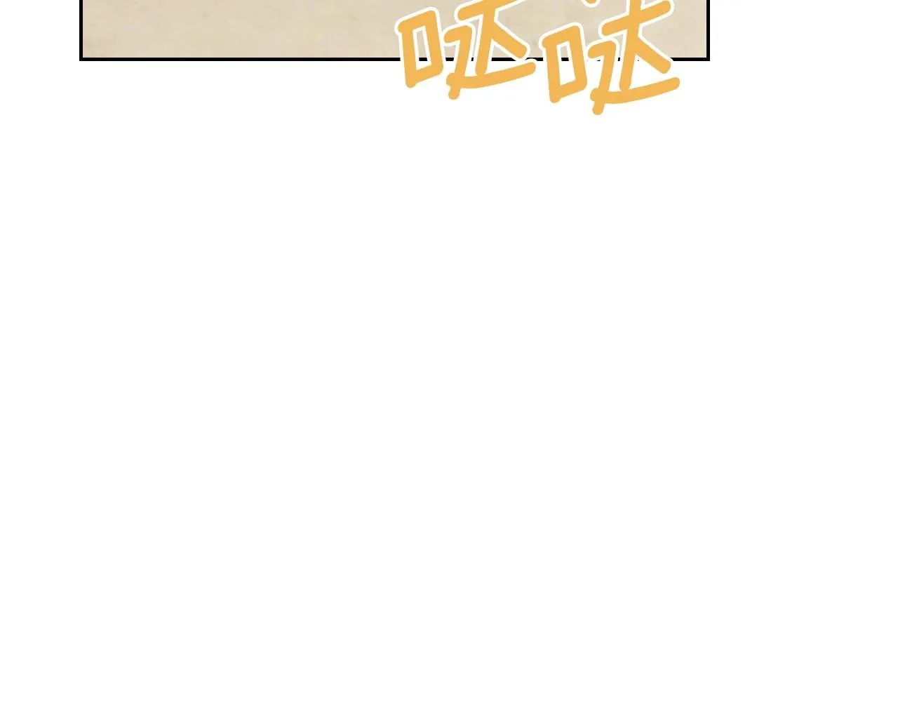 外传7话 前情敌相见，分外眼红 第17页