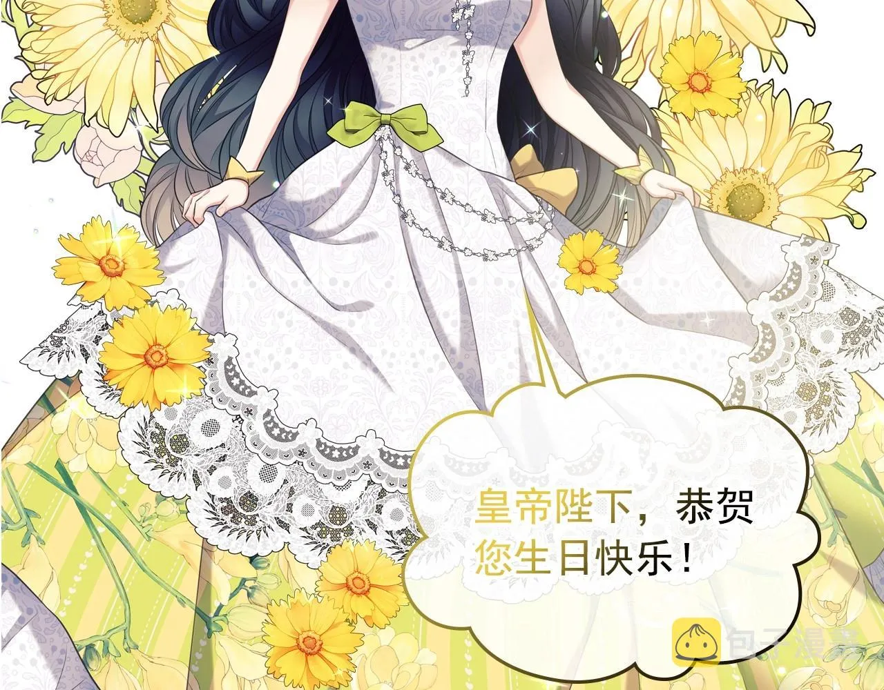 外传7话 前情敌相见，分外眼红 第19页