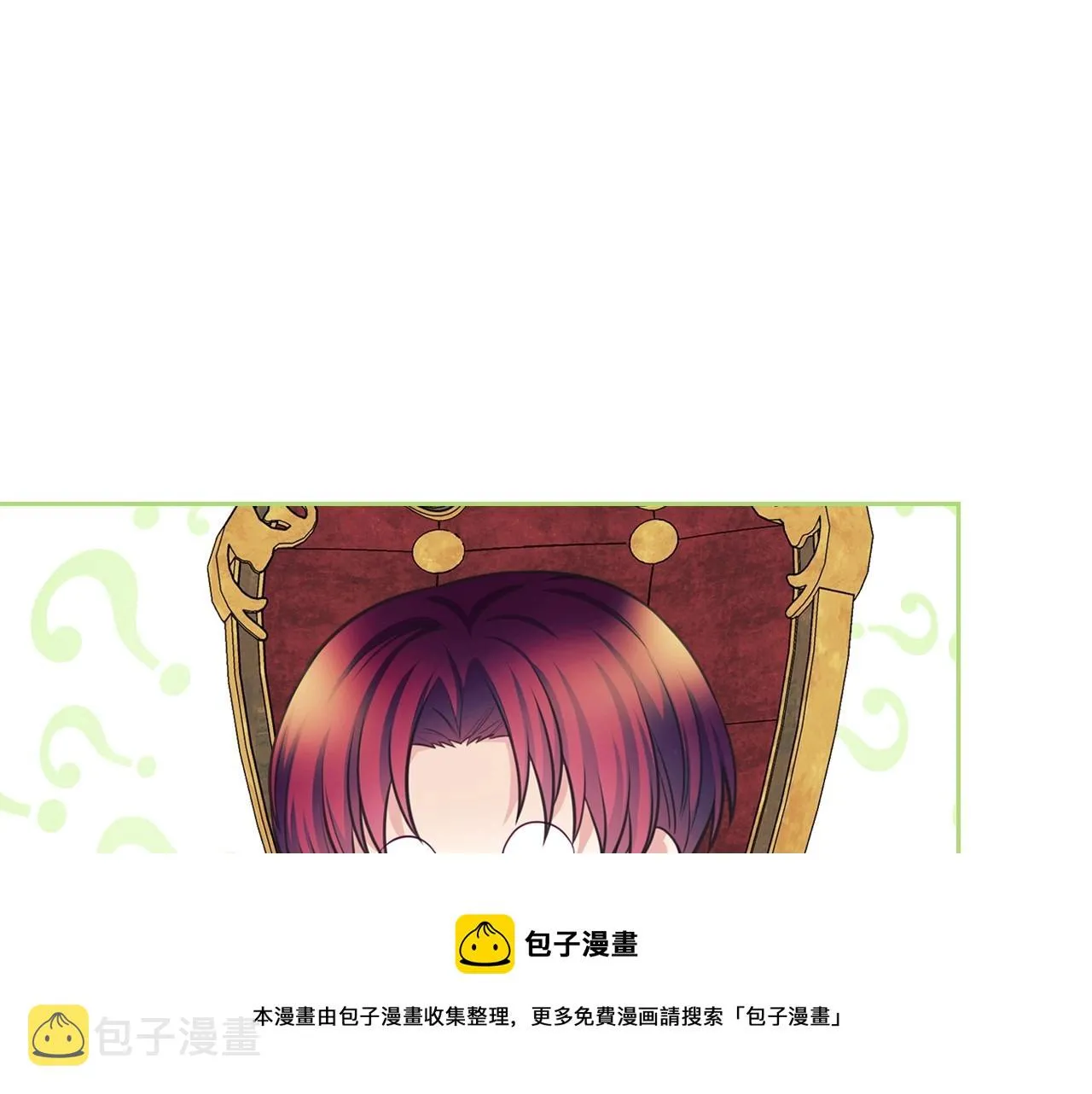 外传7话 前情敌相见，分外眼红 第21页
