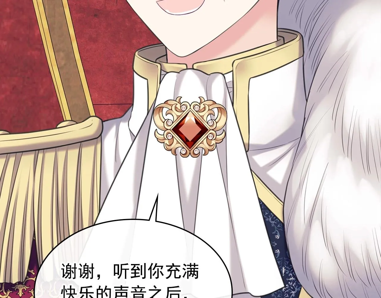 外传7话 前情敌相见，分外眼红 第24页