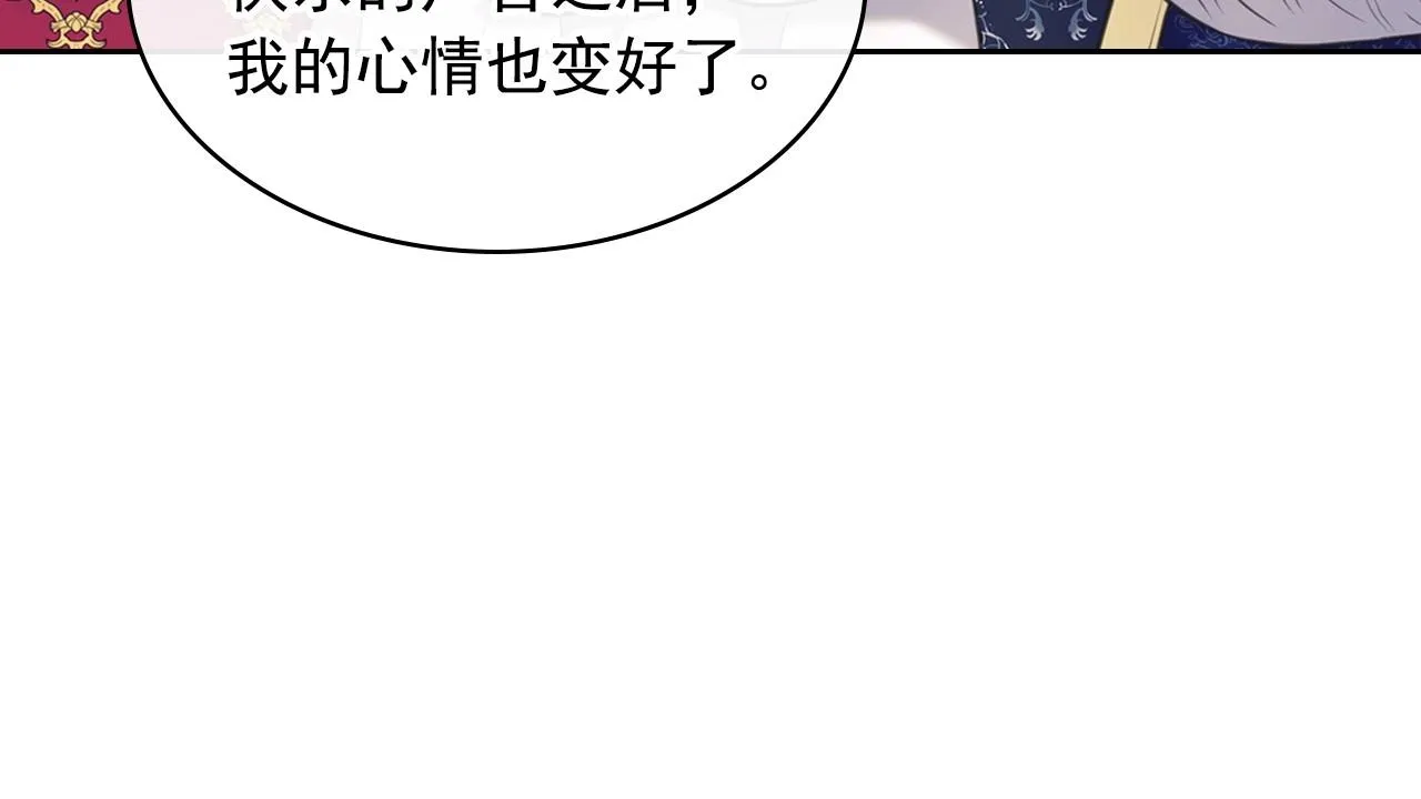 外传7话 前情敌相见，分外眼红 第25页