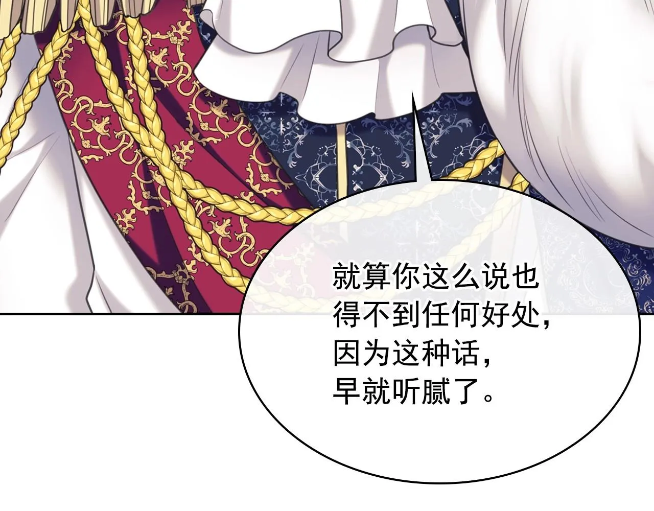外传7话 前情敌相见，分外眼红 第35页