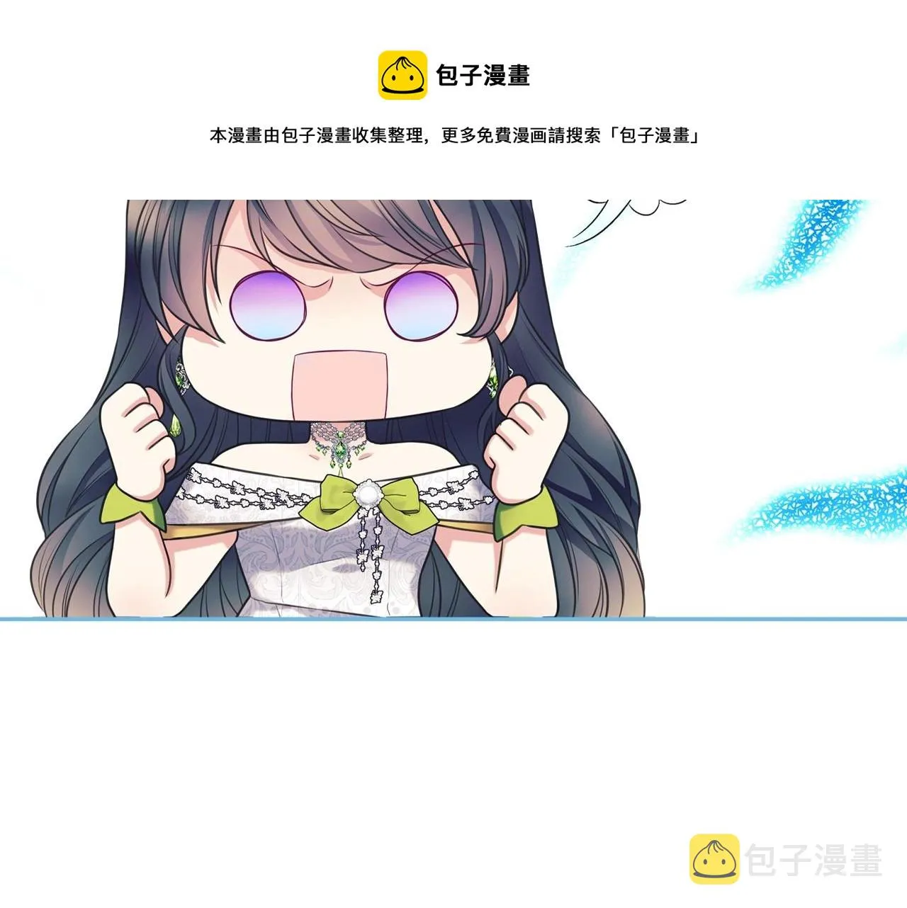 外传7话 前情敌相见，分外眼红 第41页