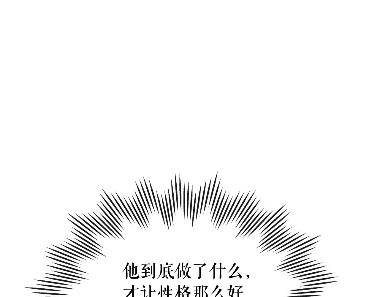 外传7话 前情敌相见，分外眼红 第49页