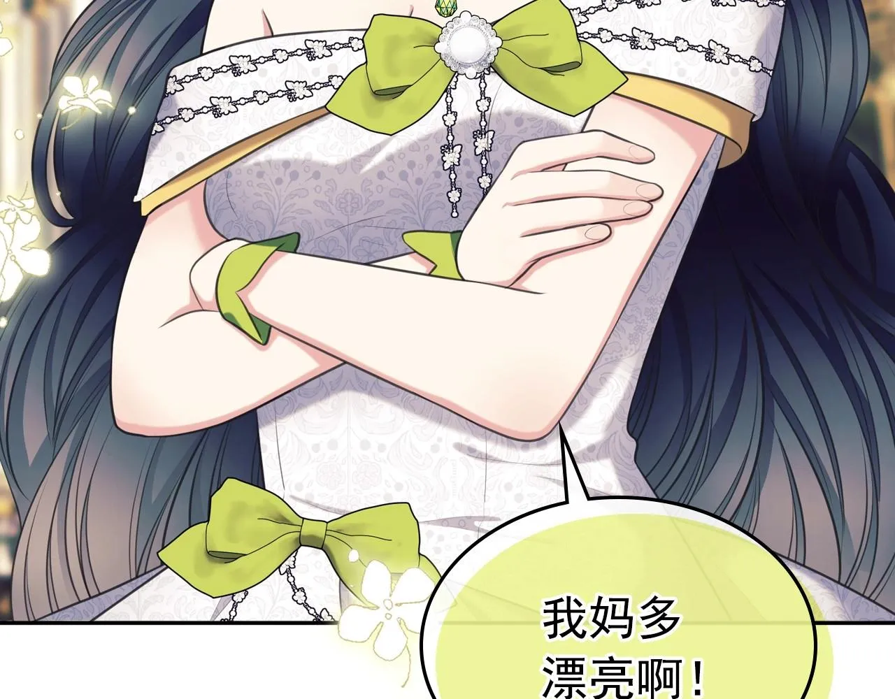 外传7话 前情敌相见，分外眼红 第63页