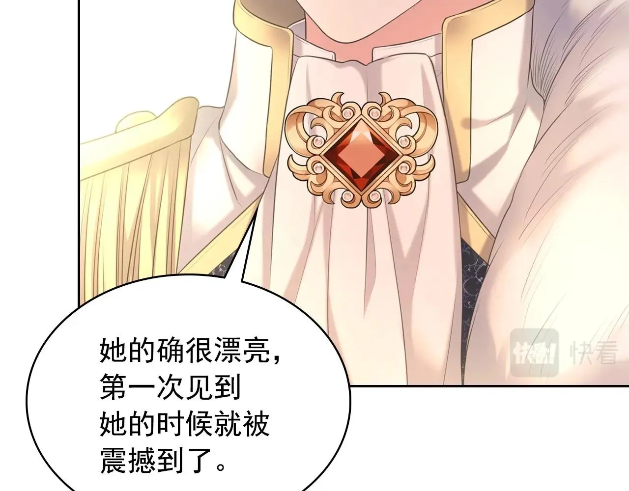 外传7话 前情敌相见，分外眼红 第66页