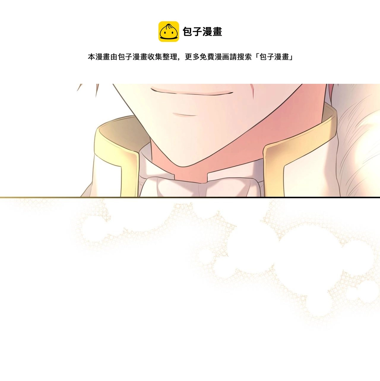 外传7话 前情敌相见，分外眼红 第71页