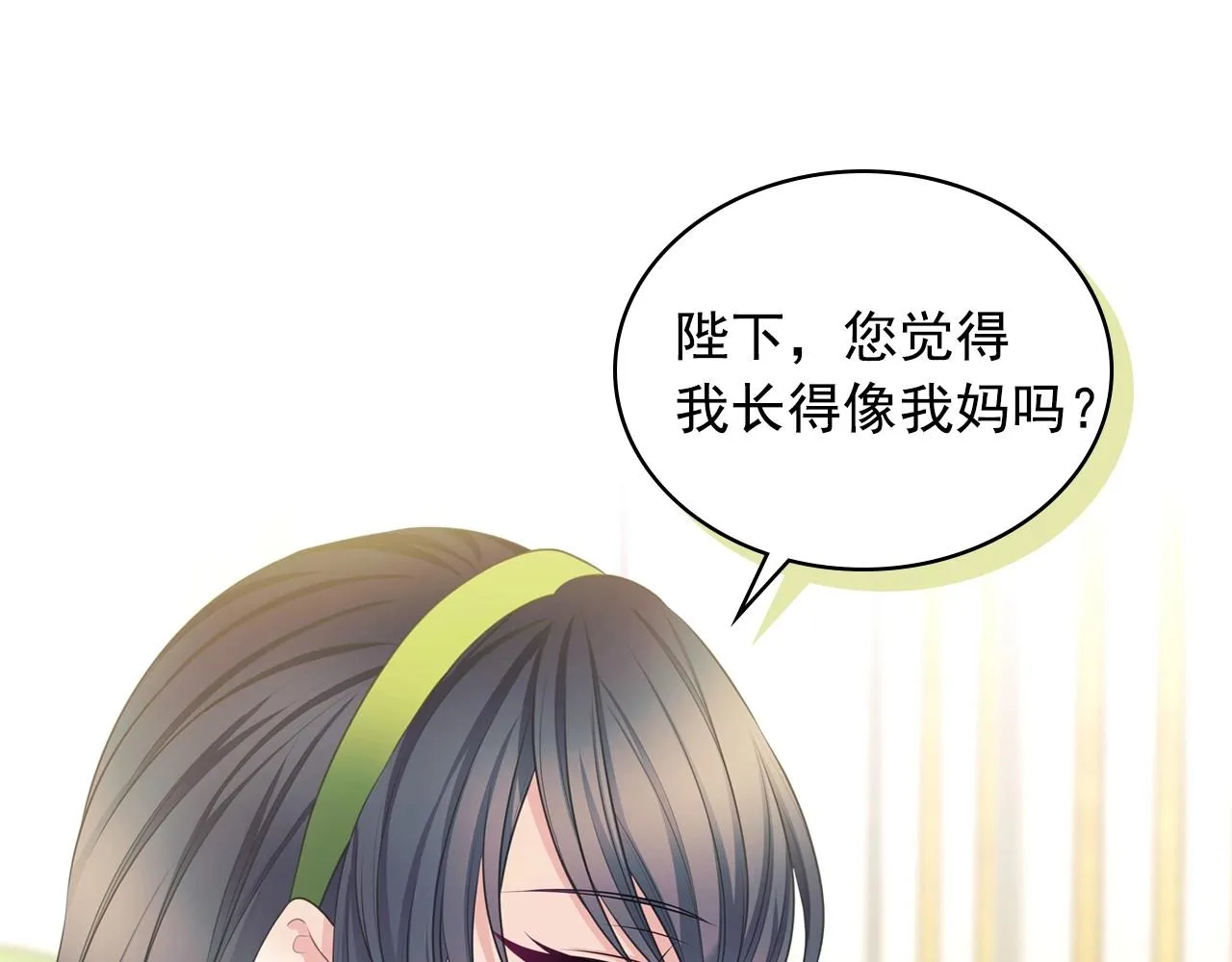 外传7话 前情敌相见，分外眼红 第78页