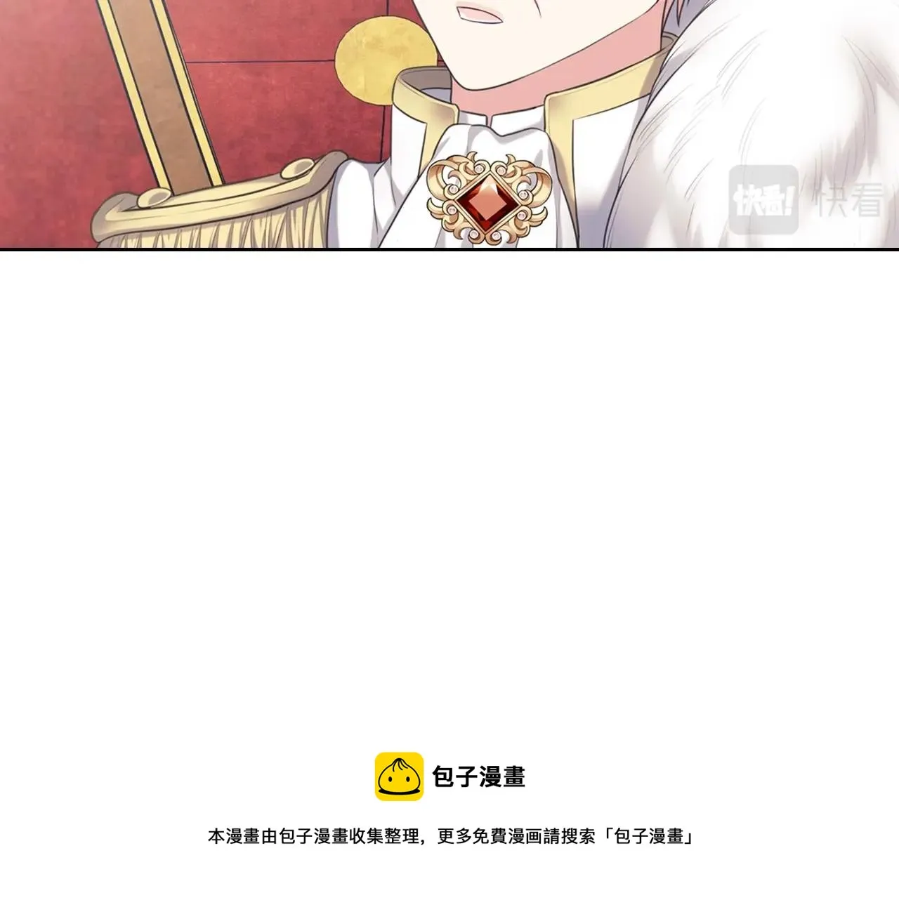 外传7话 前情敌相见，分外眼红 第81页