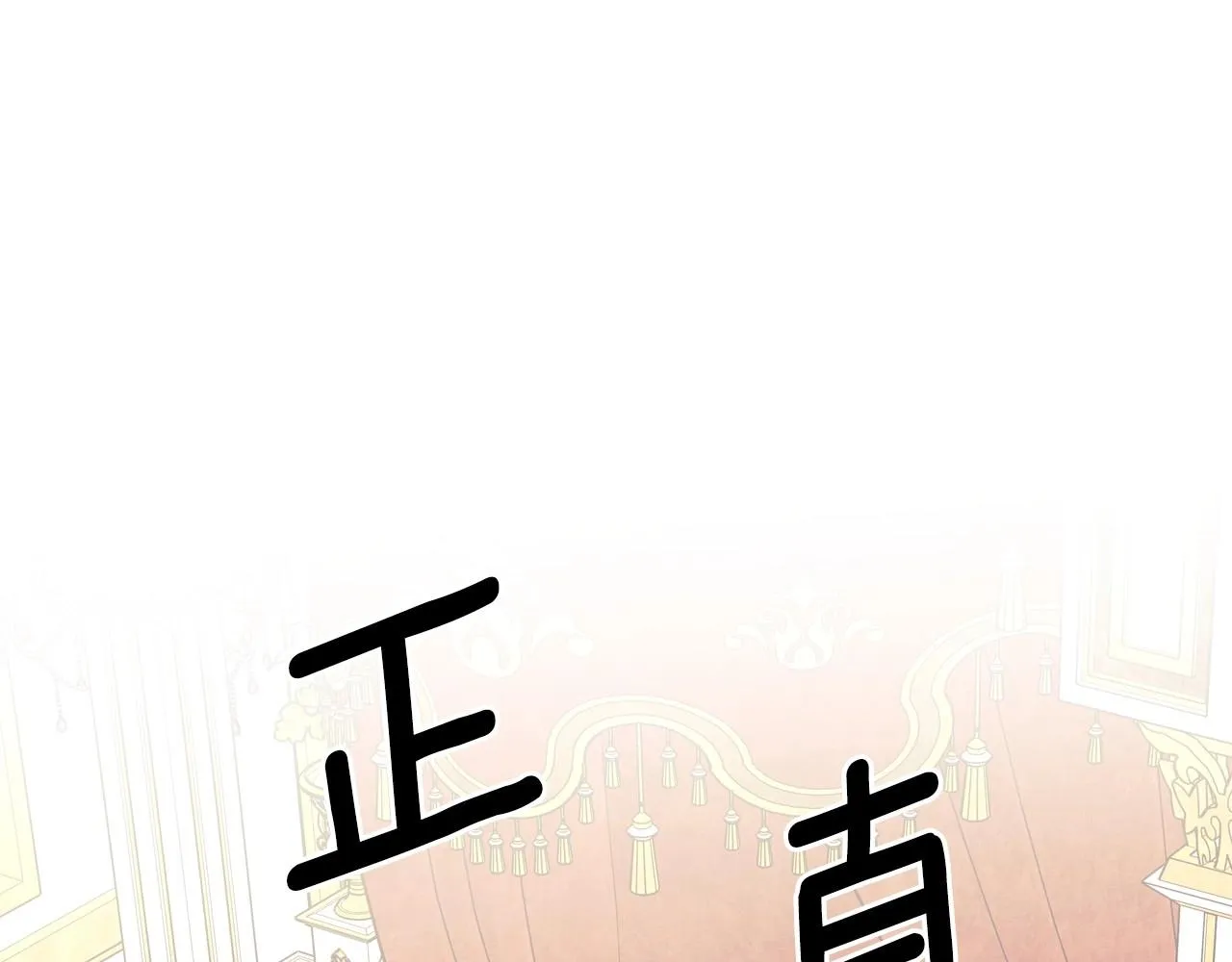 外传7话 前情敌相见，分外眼红 第100页