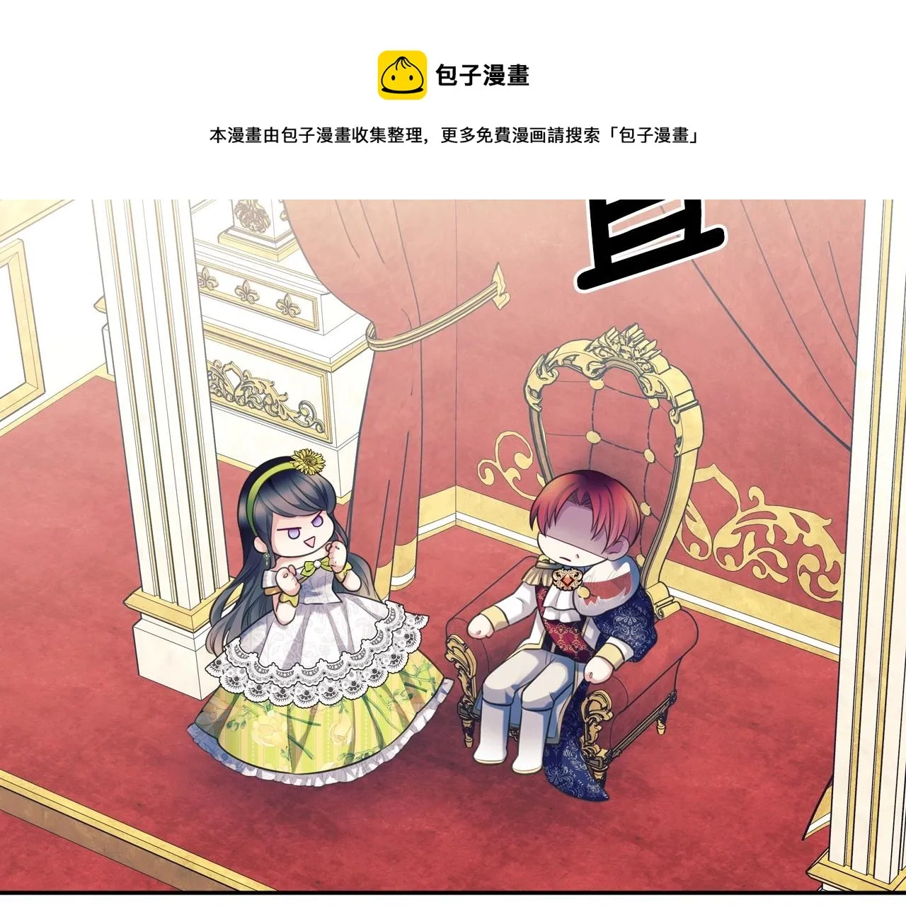 外传7话 前情敌相见，分外眼红 第101页