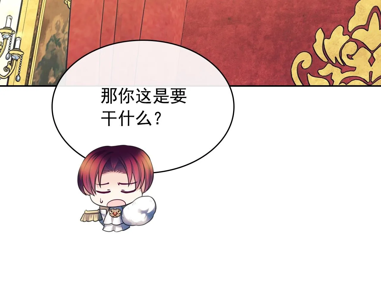 外传7话 前情敌相见，分外眼红 第104页