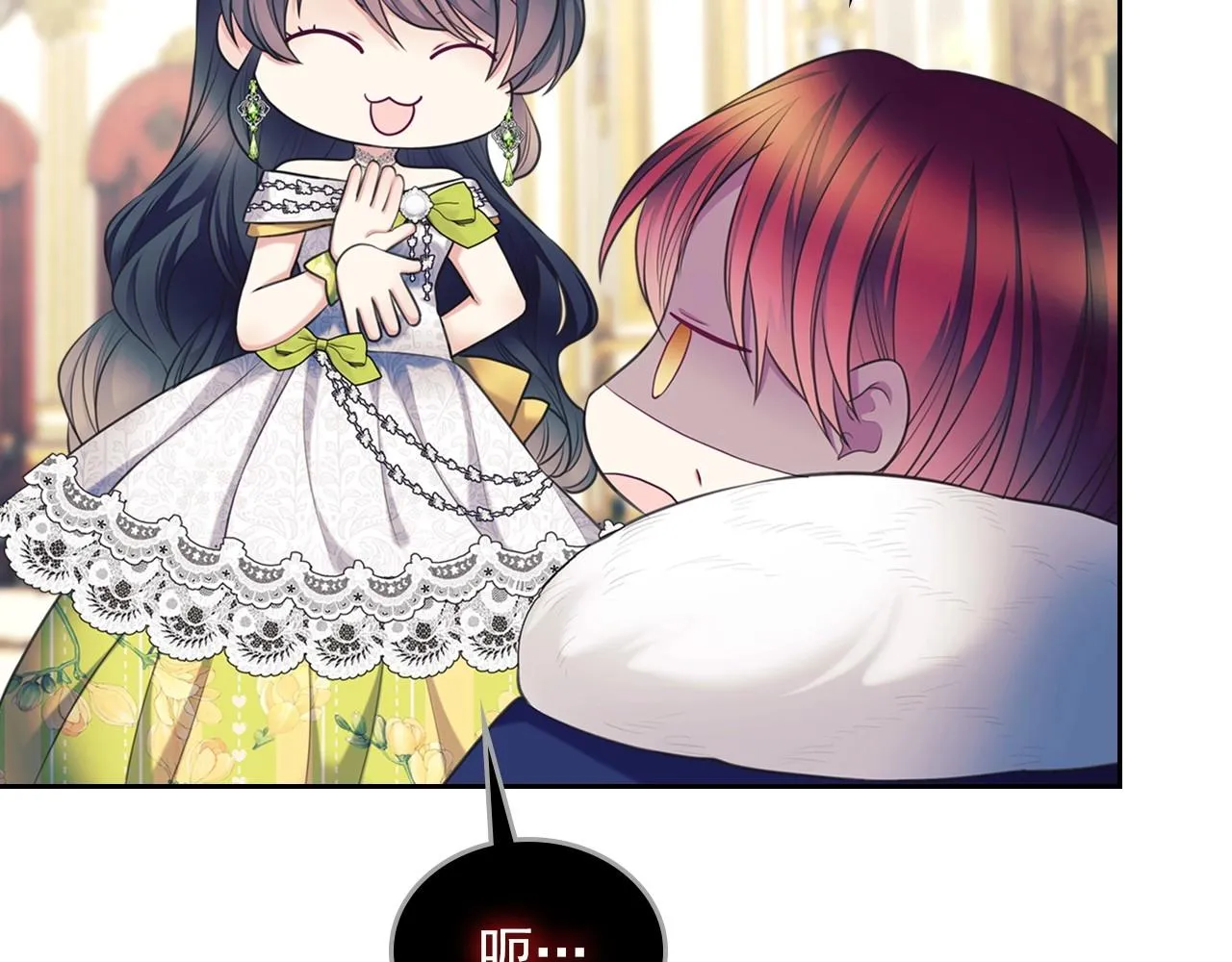 外传7话 前情敌相见，分外眼红 第112页