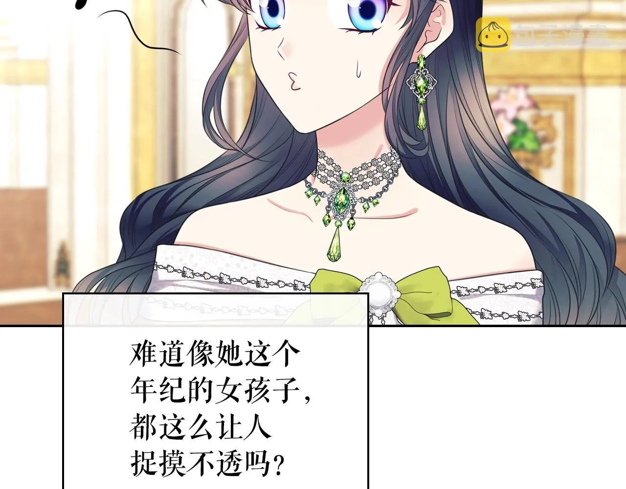 外传7话 前情敌相见，分外眼红 第124页