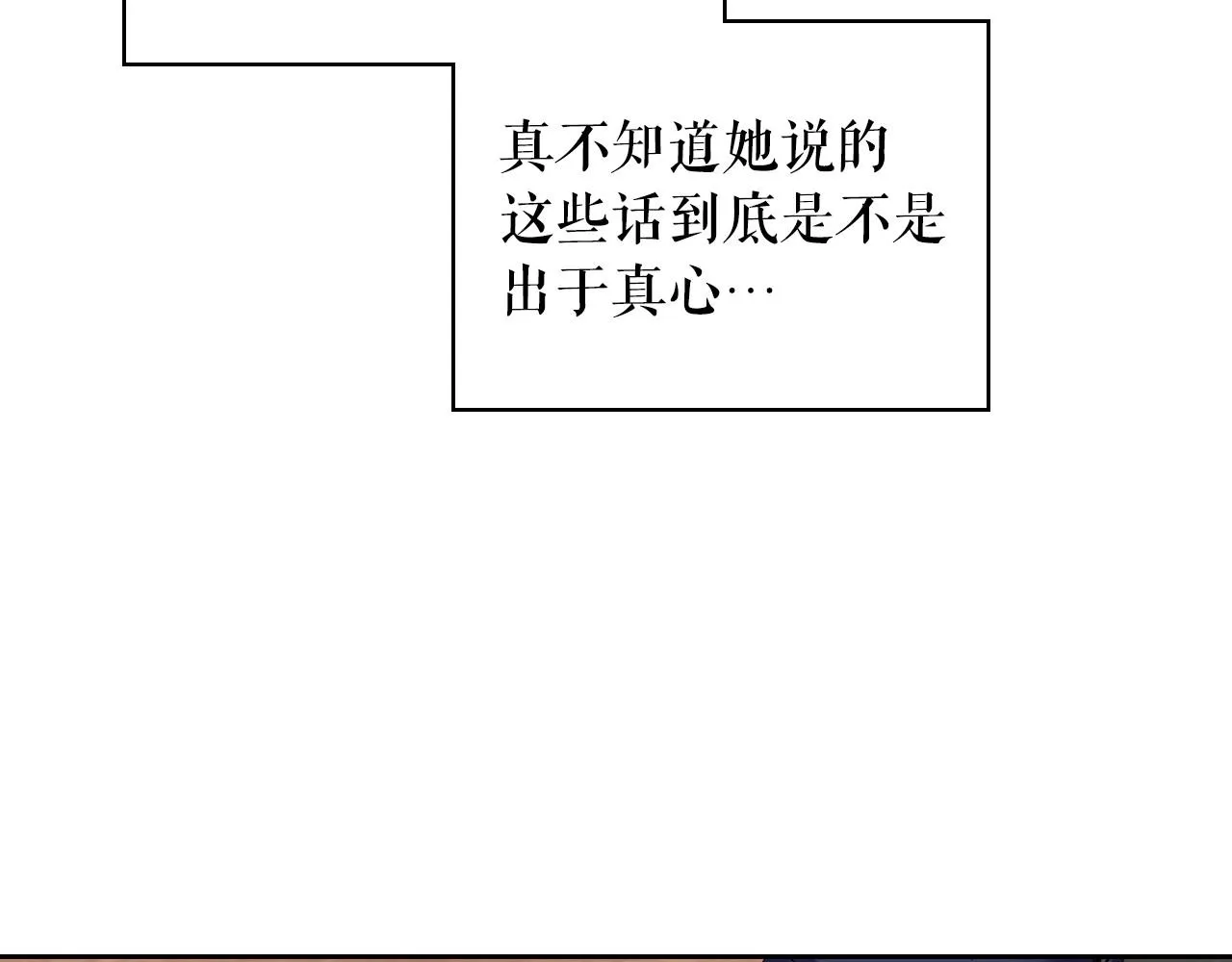 外传7话 前情敌相见，分外眼红 第125页