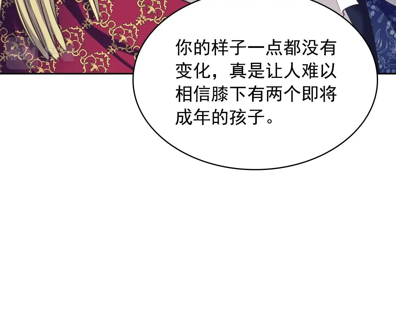 外传7话 前情敌相见，分外眼红 第149页