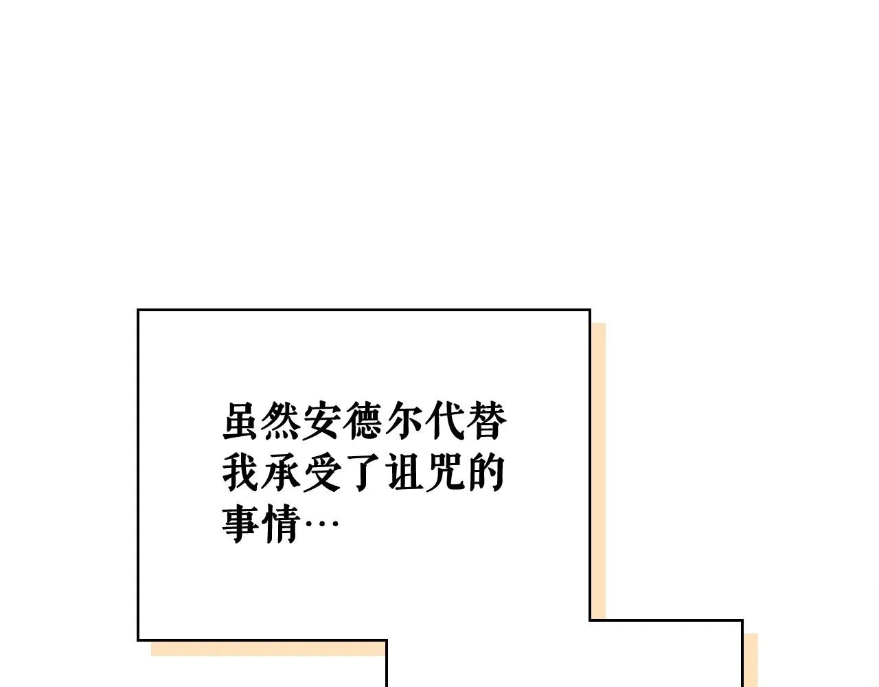 外传7话 前情敌相见，分外眼红 第154页