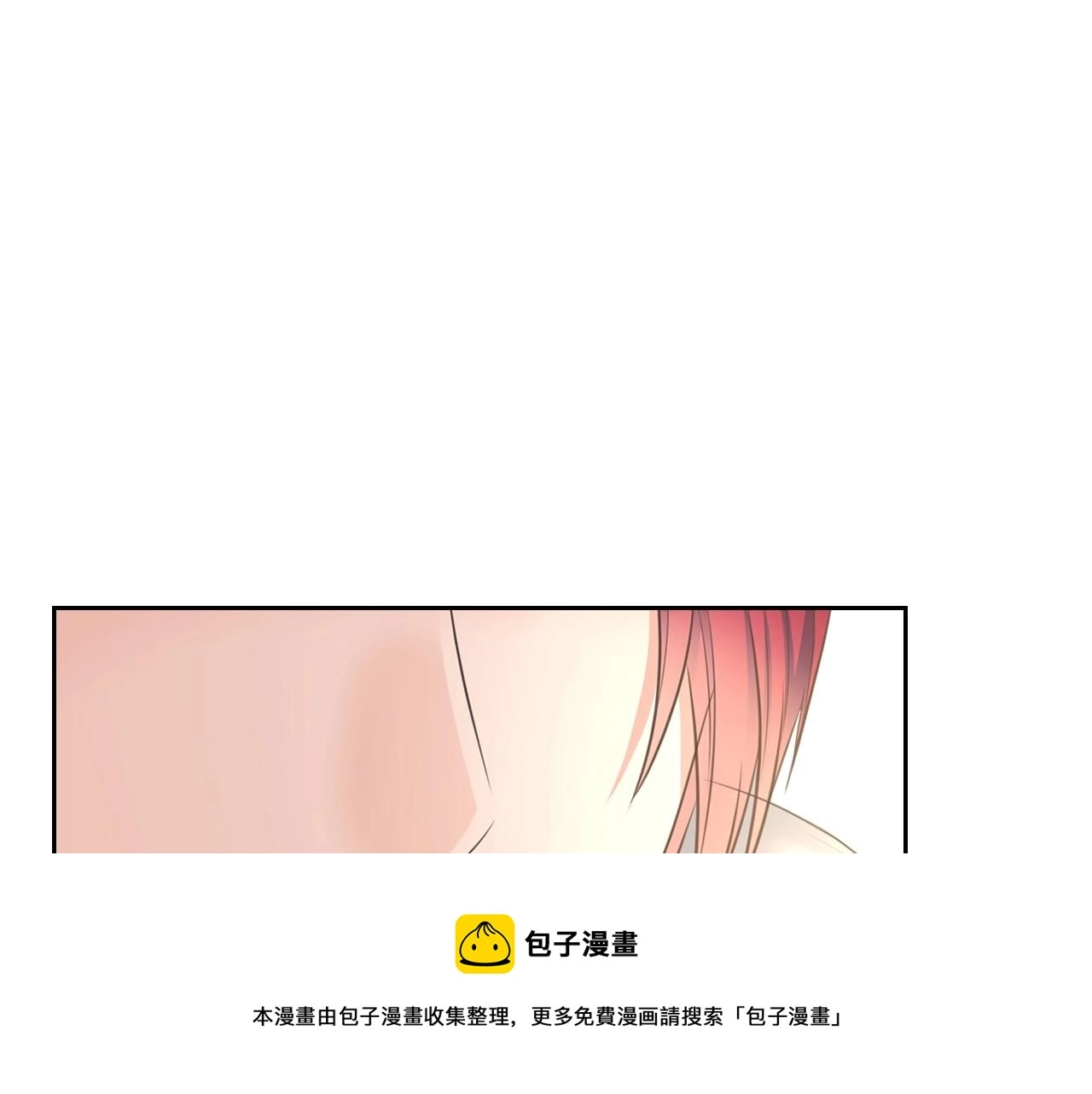 外传7话 前情敌相见，分外眼红 第161页