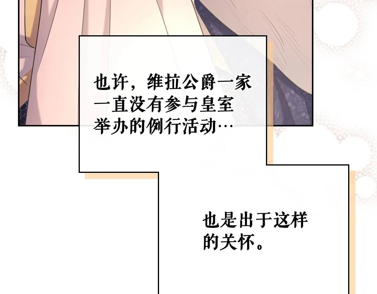 外传7话 前情敌相见，分外眼红 第163页