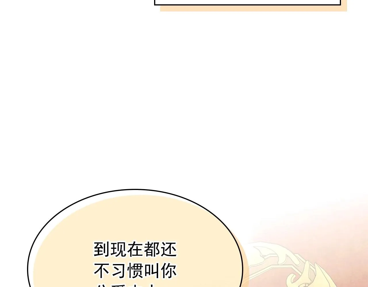 外传7话 前情敌相见，分外眼红 第164页