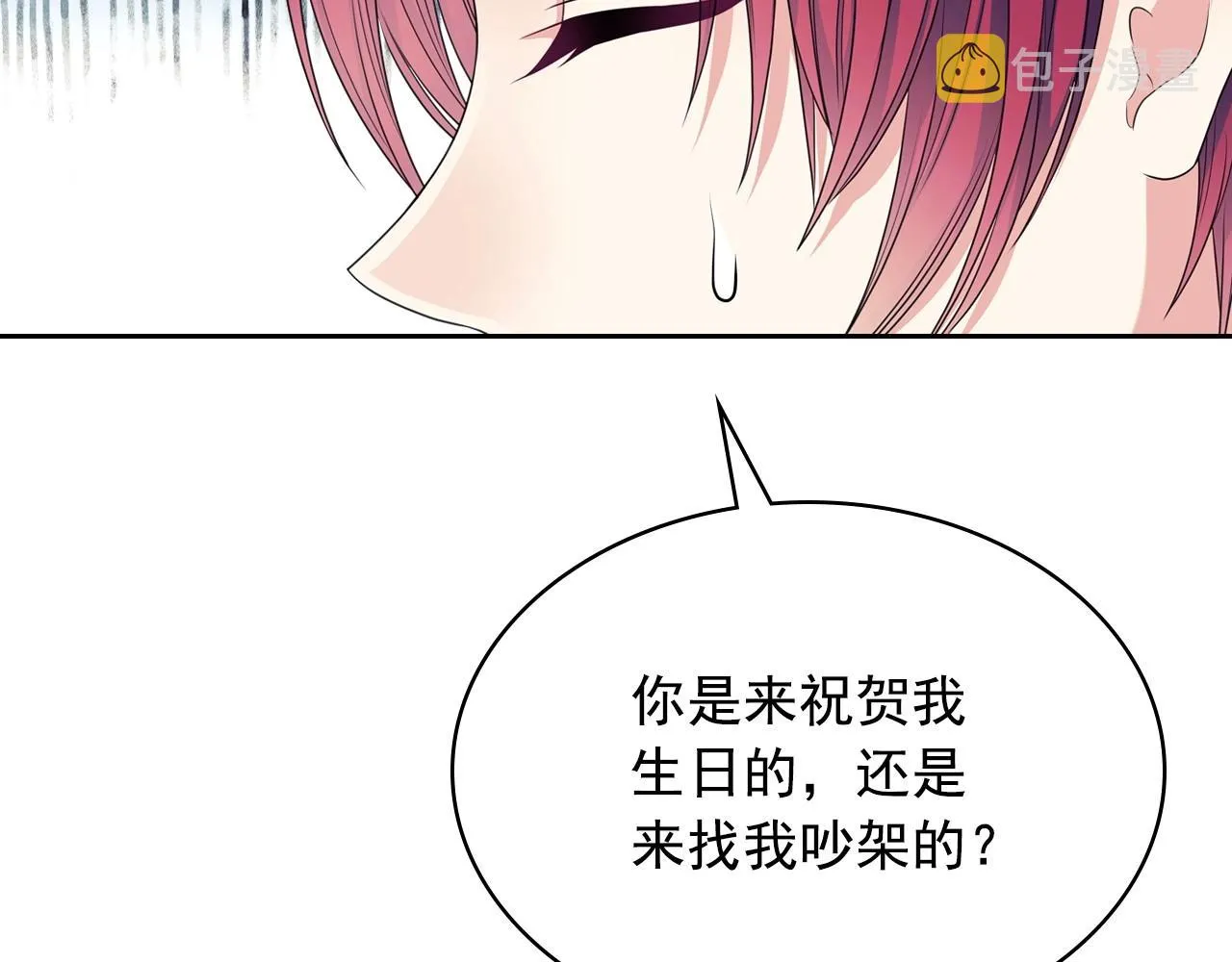 外传7话 前情敌相见，分外眼红 第177页