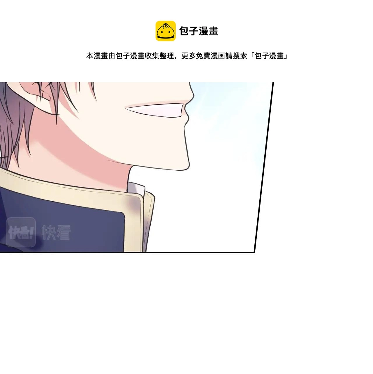 外传7话 前情敌相见，分外眼红 第181页