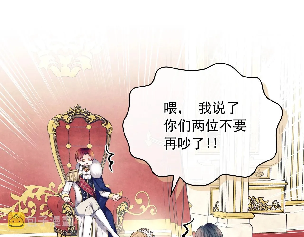 外传7话 前情敌相见，分外眼红 第199页