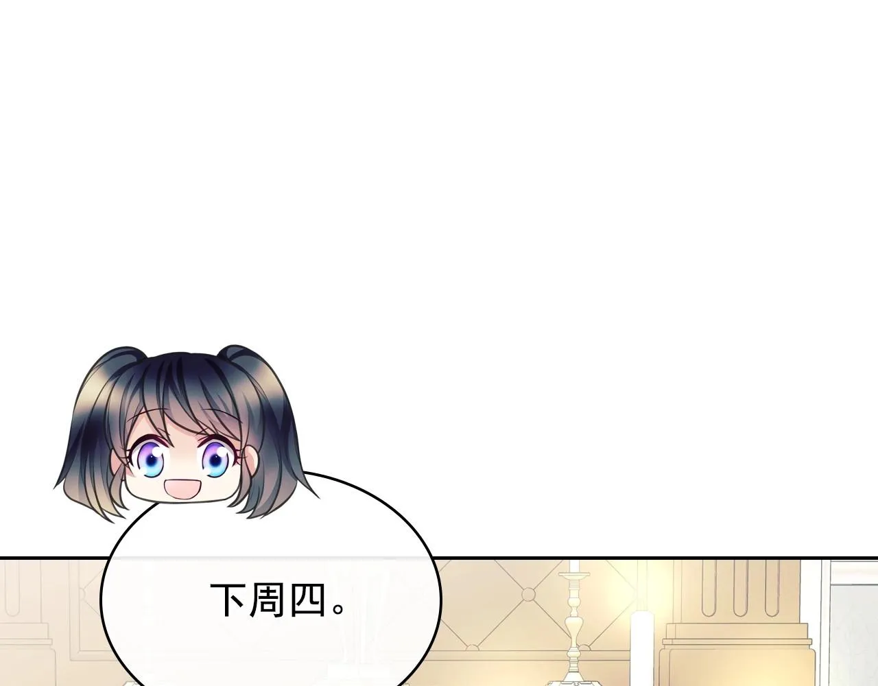 外传6话 如愿以偿的爱 第8页