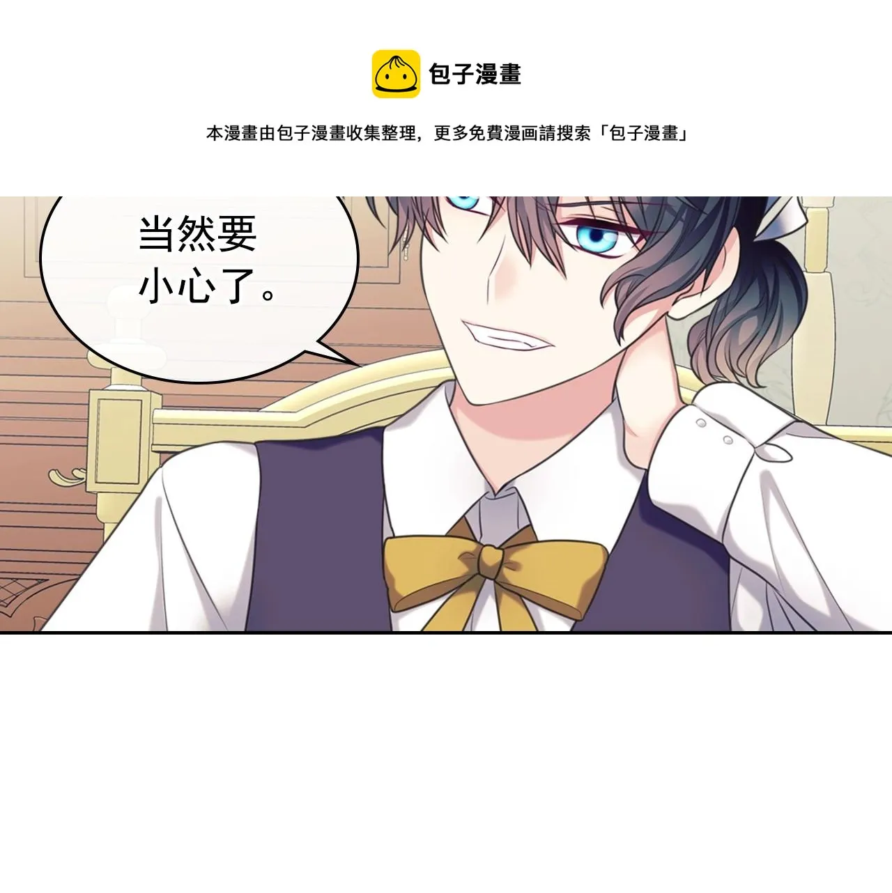 外传6话 如愿以偿的爱 第11页