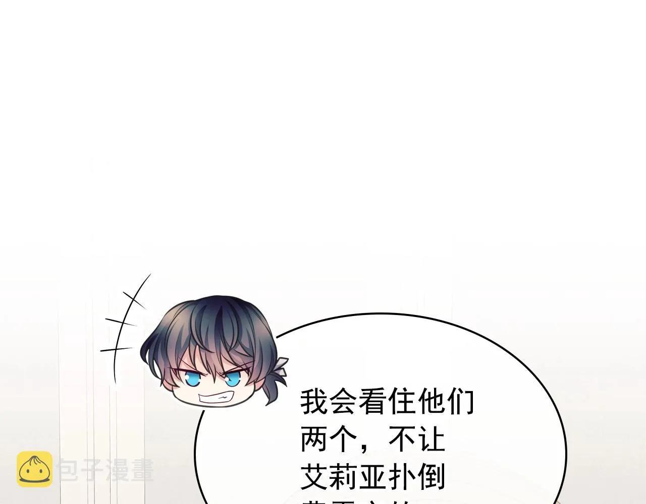 外传6话 如愿以偿的爱 第12页