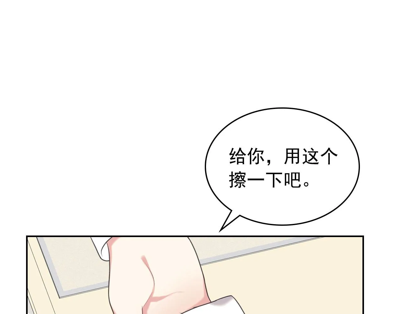 外传6话 如愿以偿的爱 第15页
